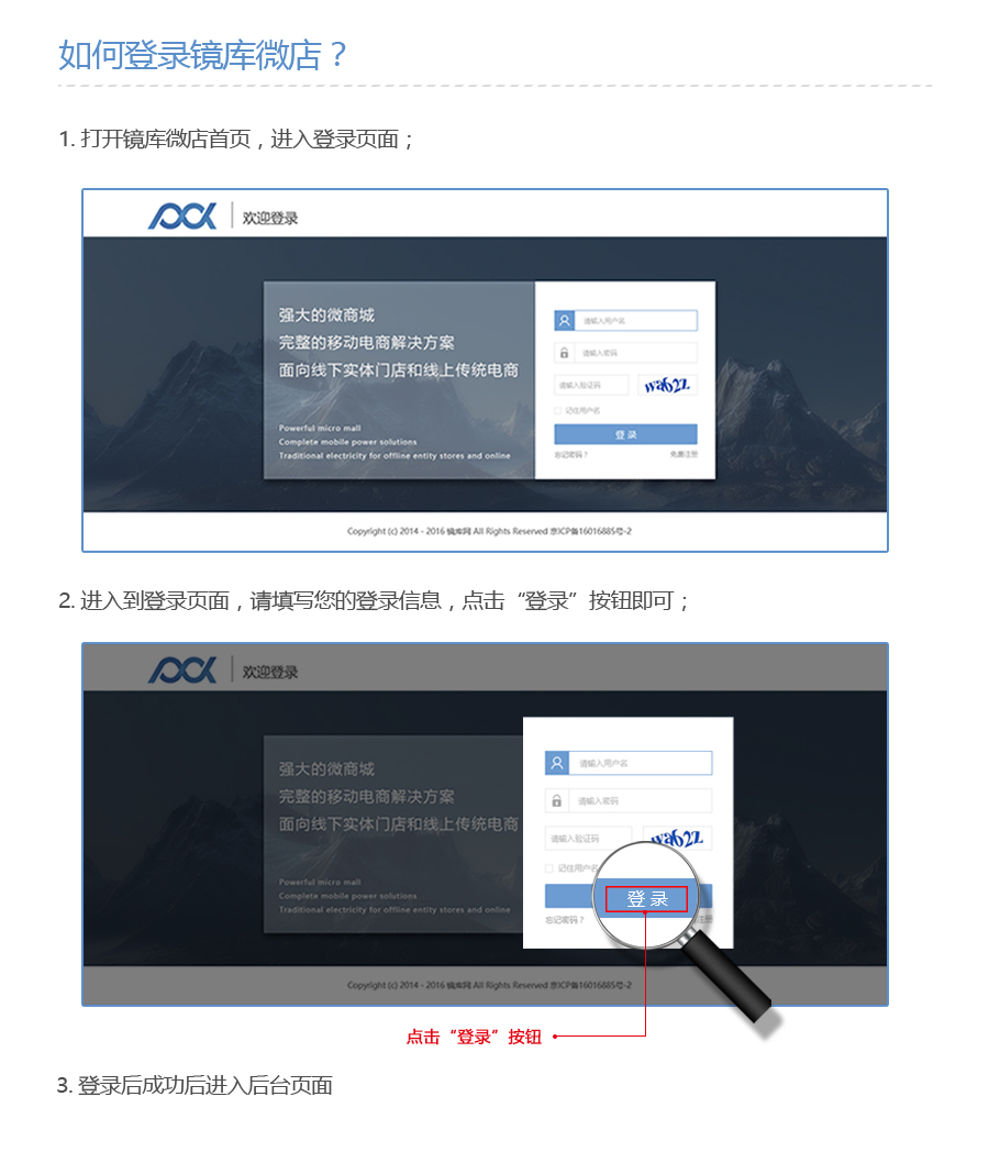 如何登录.jpg